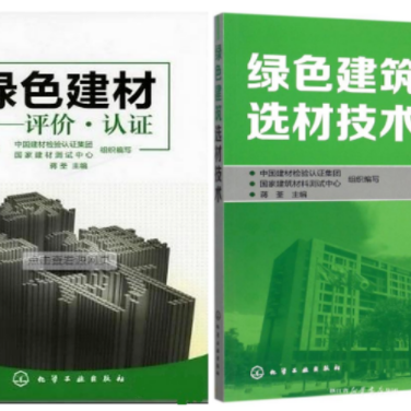 亳州防腐地坪公司参编《绿色建材评价 高固体分防腐蚀涂料》国家团体标准